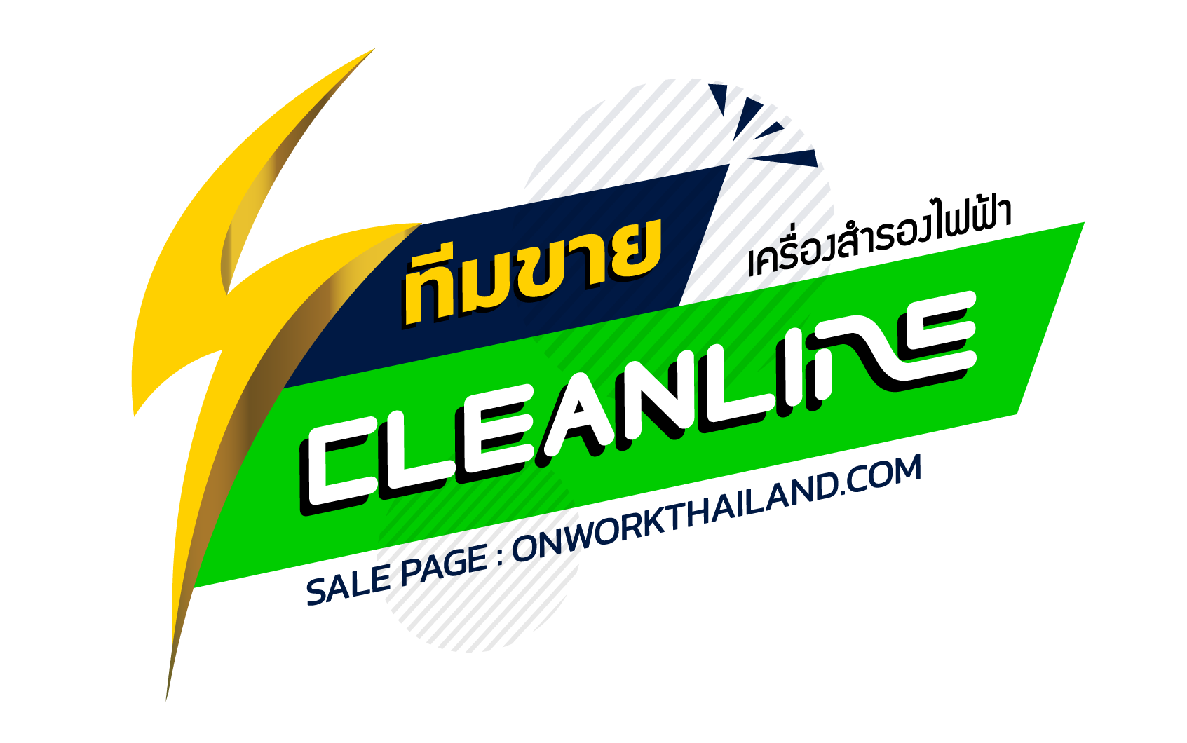 CLEANLINE UPS by onworkthailand.com
