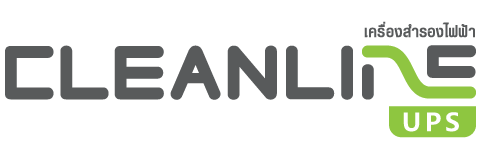 CLEANLINE UPS เครื่องสำรองไฟ