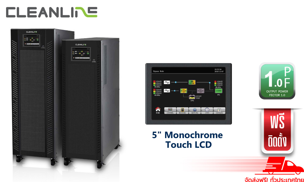 เครื่องสำรองไฟ Cleanline T-10K33LV2 True on-line UPS 10kVA 10kW รองรับระบบไฟฟ้า 1:1, 3:1, 3:3 Phase