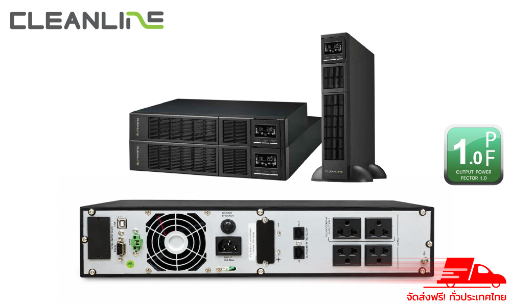 เครื่องสำรองไฟ Cleanline TR-1000 True On-Line Double Conversion UPS 1000VA 1000W แบบ Rack 2U สำหรับเวิร์กสเตชัน เซิร์ฟเวอร์ และเน็ตเวิร์กซิสเต็ม