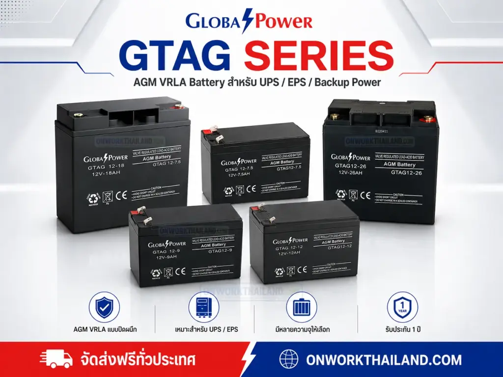 GlobalPower Battery GTAG Series AGM VRLA แบตเตอรี่สำหรับ UPS EPS และ Backup Power