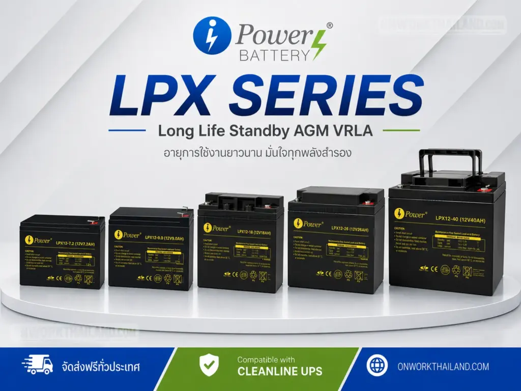iPower Battery LPX Series Long Life Standby AGM VRLA สำหรับเครื่องสำรองไฟ UPS